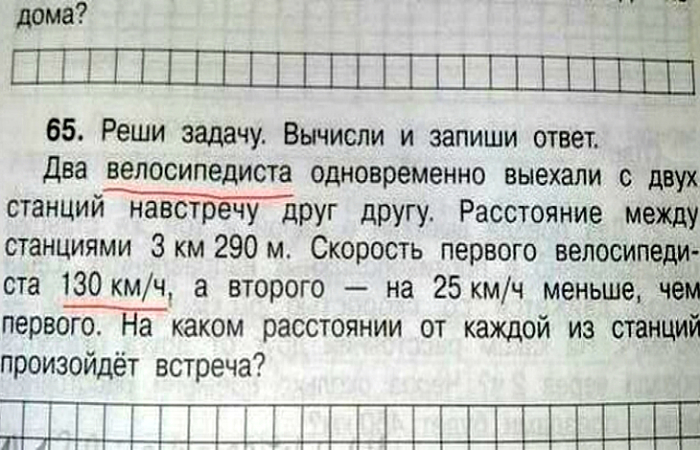 Реактивный велосипедист.