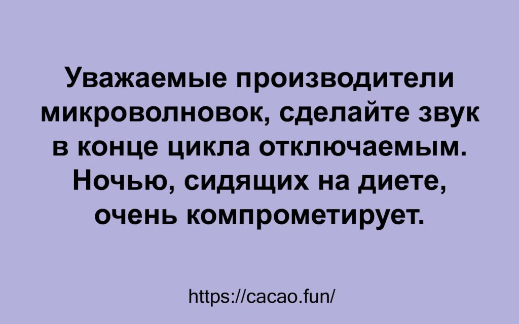Новая десятка анекдотов: смешно и со вкусом Новая десятка анекдотов: смешно и со вкусом