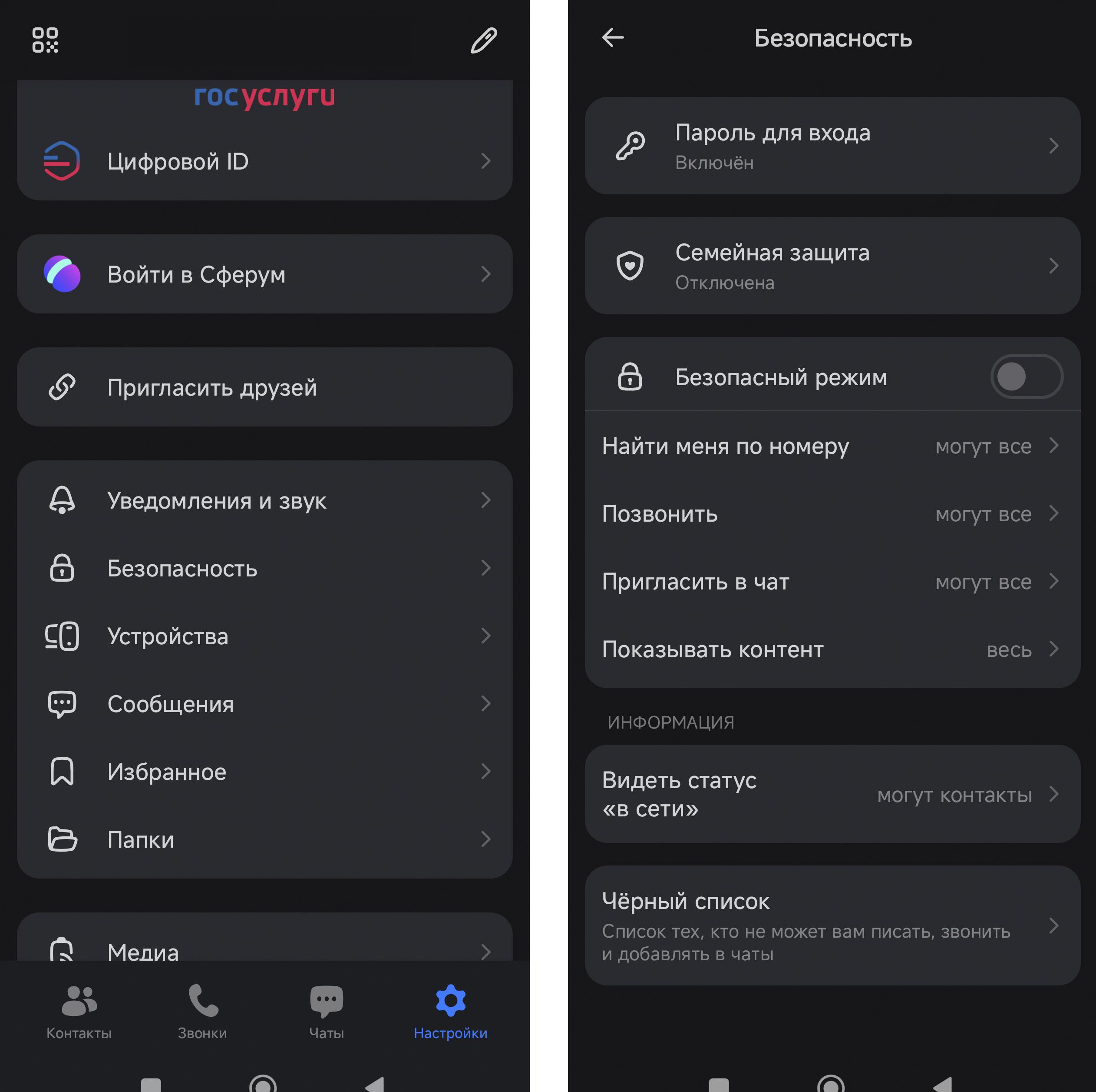 Как восстановить доступ к Макс после взлома аккаунт, можете, зайти, данные, нужно, этого, действия, делать, установить, пароль, аккаунта, восстановить, указанные, устройстве, выбрать, только, другие, когда, можно, подтверждения