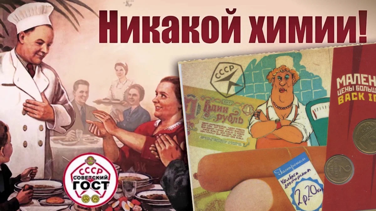 В чём секрет вкуса Докторской колбасы в СССР? Почему она не Сталинская?  Рассказываю - Веселуха - 5 мая - Медиаплатформа МирТесен