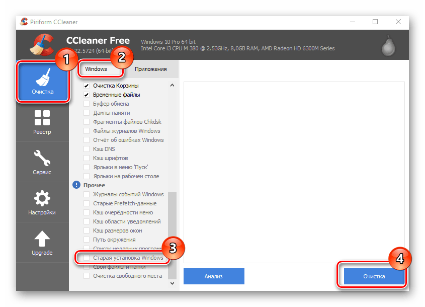 После завершения сканирования нажимаем на кнопку «Очистка».
CCleaner очистит папку Windows.old так же, как системные инструменты