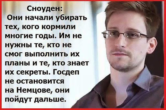 Тварь неблагодарная: Сноуден раскритиковал Путина