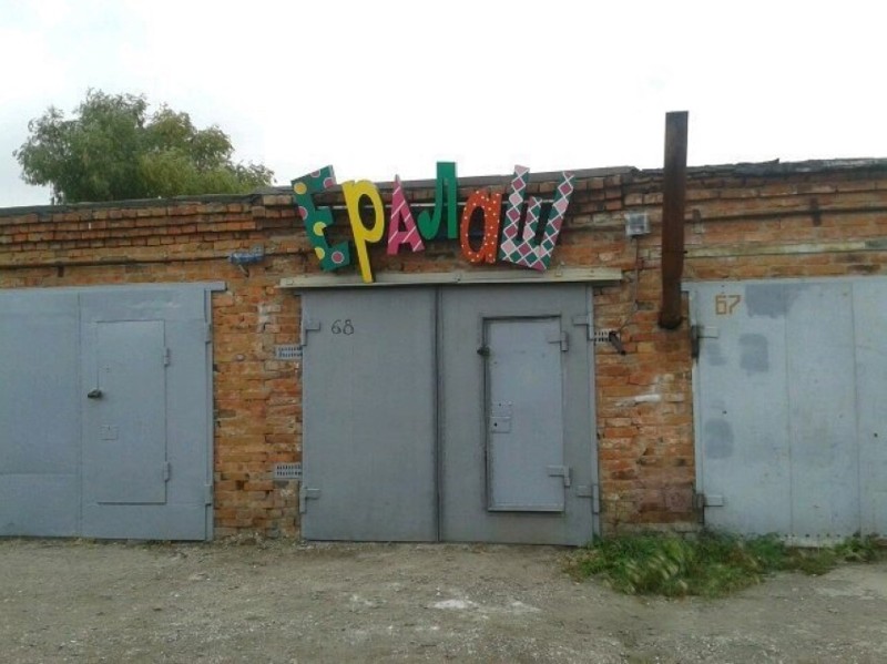 Неповторимые кадры с родных просторов смешные, только в россии, удачный кадр, фото, юмор