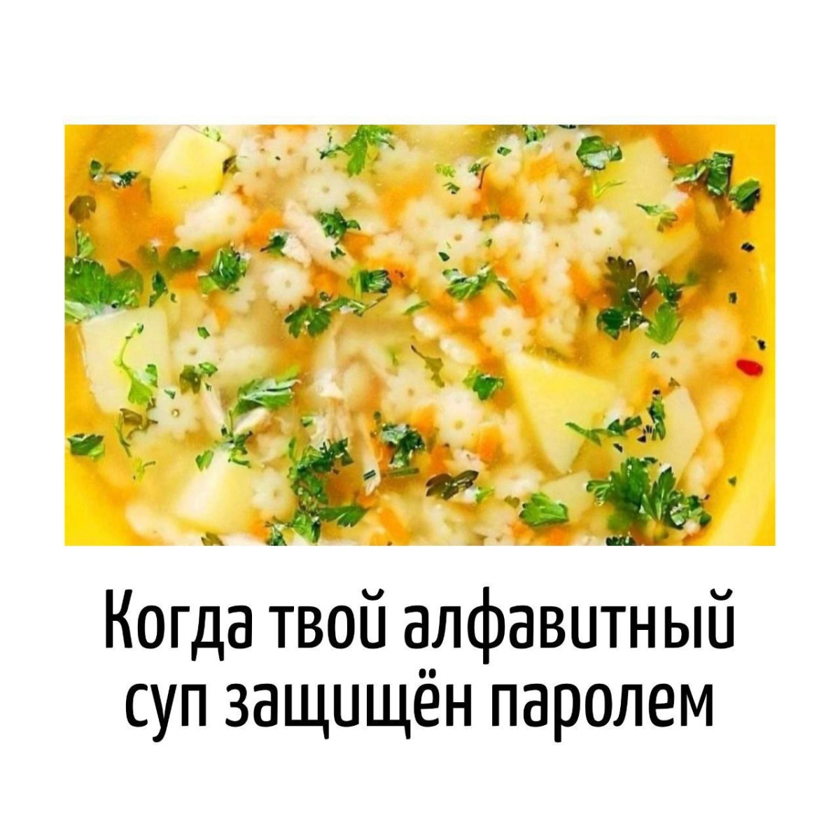 Сделав умное лицо, молчи, не выдавай себя словами! Сделав умное лицо, молчи, не выдавай себя словами!