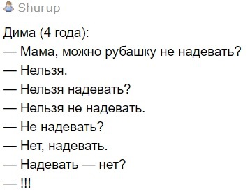 Топ-10 фраз детей, которые заставили взрослых согнуться пополам со смеху воспитание,Дети,Жизнь,Истории,Отношения,проблемы