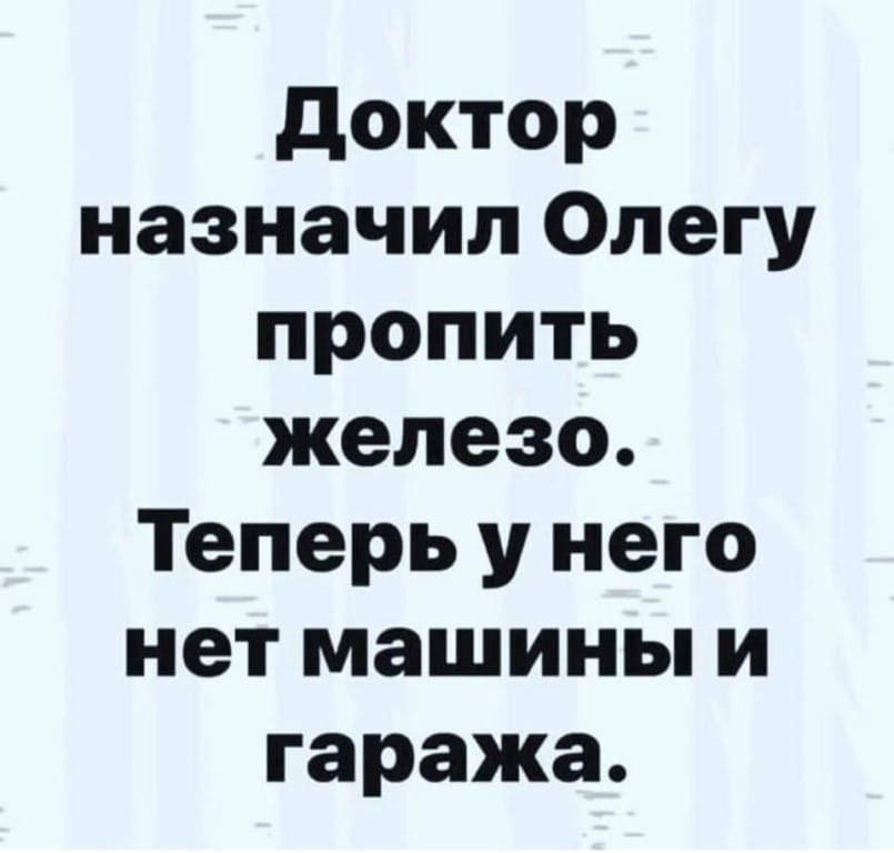 Молодые хотят найти - старики не потерять анекдоты,веселье,демотиваторы,приколы,смех,смешные картинки,юмор