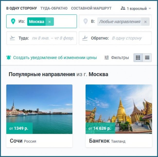 Советы тревел-блогеров: 11 крутых способов путешествовать много и дешево Советы тревел-блогеров: 11 крутых способов путешествовать много и дешево заграница,путешествие,туризм