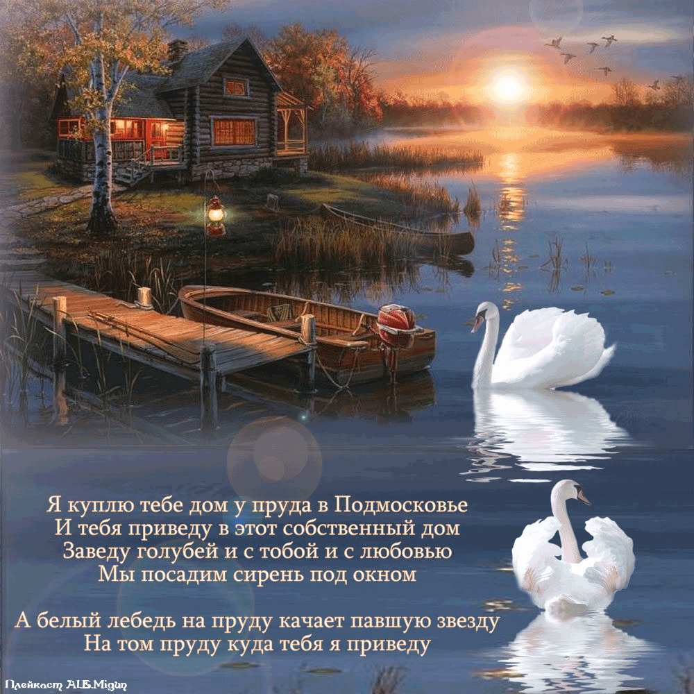 о чем песня белый лебедь группы лесоповал. Смотреть фото о чем песня белый лебедь группы лесоповал. Смотреть картинку о чем песня белый лебедь группы лесоповал. Картинка про о чем песня белый лебедь группы лесоповал. Фото о чем песня белый лебедь группы лесоповал о чем песня белый лебедь группы лесоповал. Смотреть фото о чем песня белый лебедь группы лесоповал. Смотреть картинку о чем песня белый лебедь группы лесоповал. Картинка про о чем песня белый лебедь группы лесоповал. Фото о чем песня белый лебедь группы лесоповал