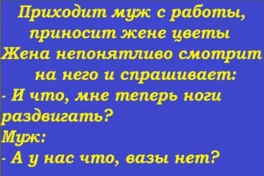 Женщинам всегда всё ясно, но выражают они это туманно 