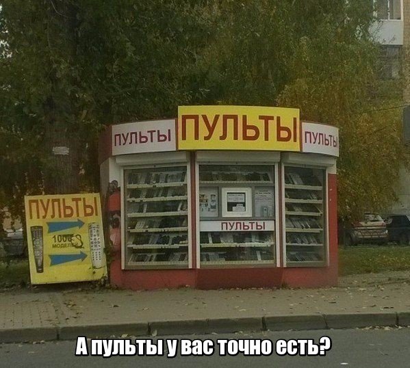 Маразм крепчал, но мы держались