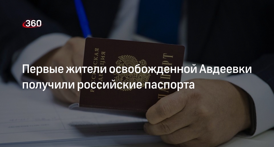 Глава Ясиноватского округа Шевченко: жители Авдеевки начали получать паспорта РФ