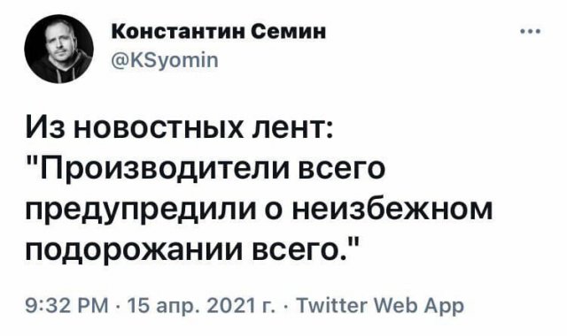Шутки россиян про цены в магазинах Шутки россиян про цены в магазинах позитив,смешные картинки,юмор