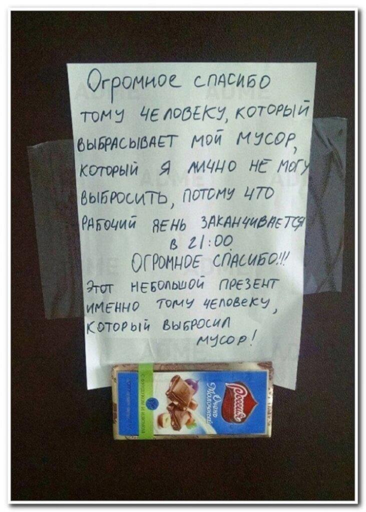 10 записок от соседей, которые сделали мой день!