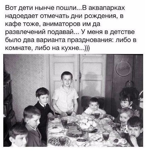 Зажрались