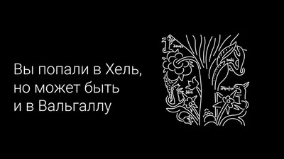 Какая судьба ждет вас после смерти по верованиям разных народов мира Какая судьба ждет вас после смерти по верованиям разных народов мира доказательства