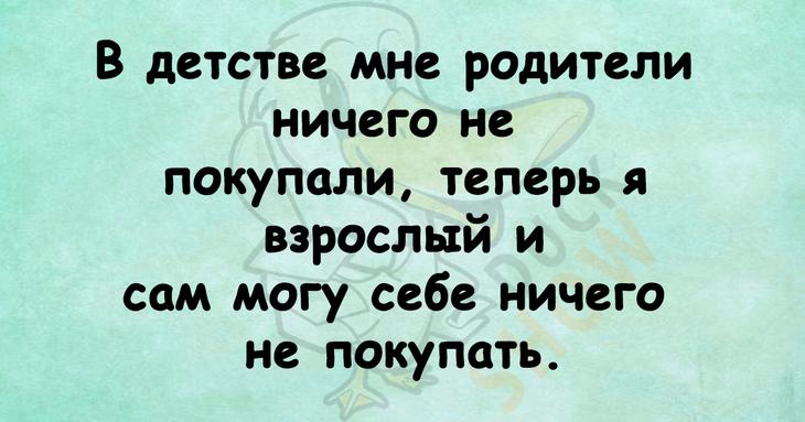 Прекрасное начало летнего дня – подборка веселых анекдотов 