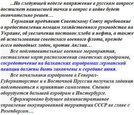 Ничего, что немцы в Польше, но сильна страна Ничего, что немцы в Польше, но сильна страна история