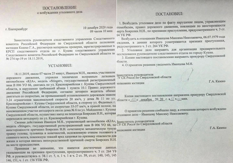 Постановление уголовного кодекса. Постановление о возбуждении уголовного дела полиция. Постановление о возбуждении уголовного дела Следственный комитет. Постановление о возбуждении уголовного дела 2021. Постановил возбудить уголовное дело.