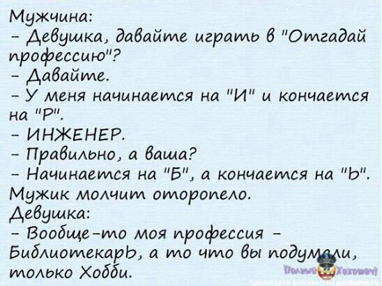 Задорные шуточки и смешные анекдоты Задорные шуточки и смешные анекдоты