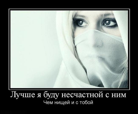 Прикольные и ржачные демотиваторы о женской логике гарантированно поднимут настроение 