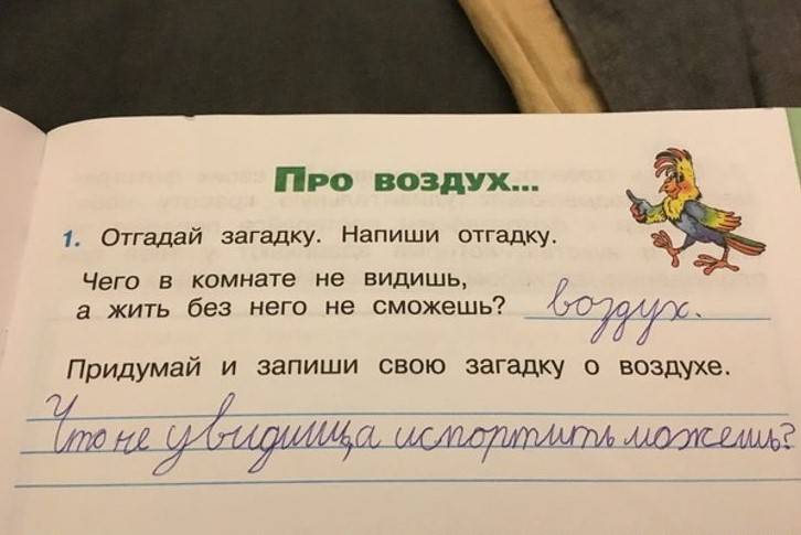 Домашняя работа школьников может быть веселой