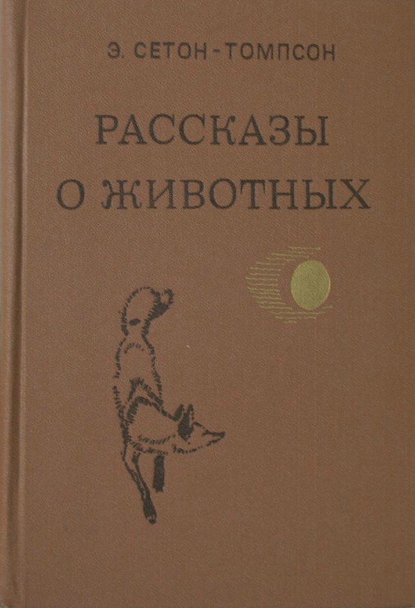 30 самых любимых детских книг всех времен и народов