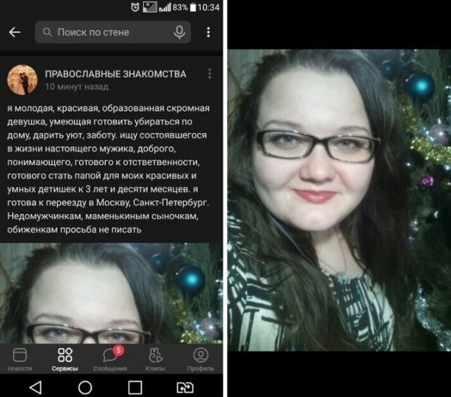 Как разведенные девушки с детьми ищут пару и какие к мужчинам требования  позитив,смешные картинки,юмор