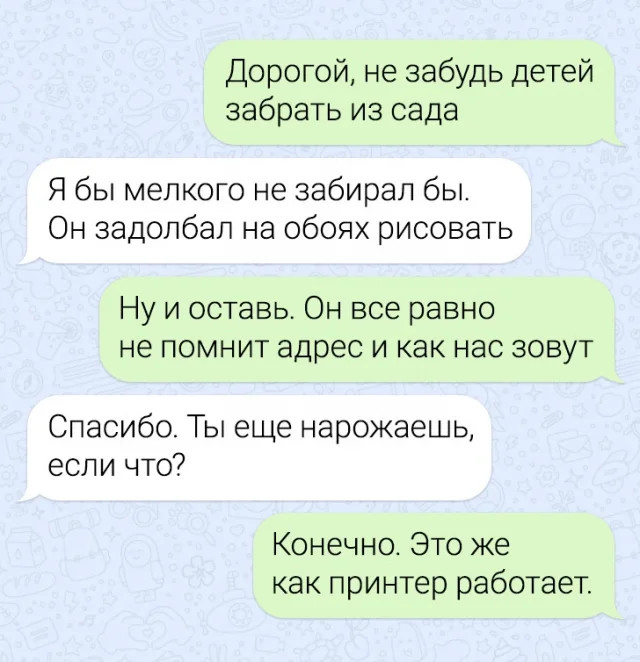 19 смешных смс-переписок и 9 месяцев молчания 19 смешных смс-переписок и 9 месяцев молчания