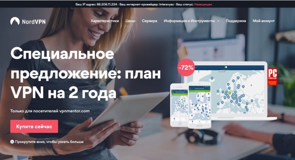 Обход блокировок через VPN