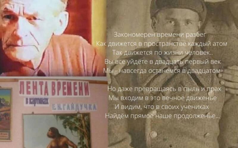 Картины Гайдучка Лента Времени Фото