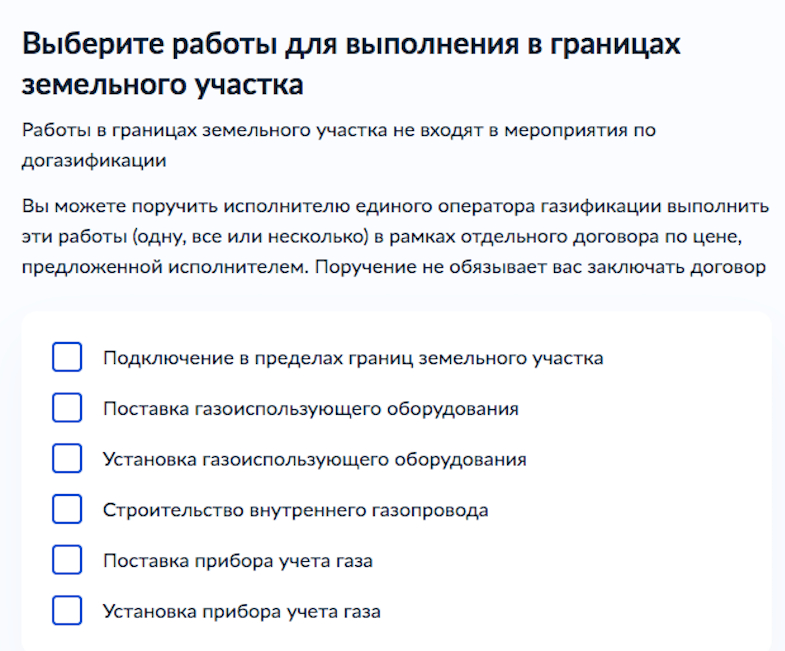 Бесплатный газ на участок: как подвести по новому закону участка, нужно, можно, газификации, социальной, границ, программу, Московской, Подмосковье, будет, заявку, заявки, уточнили, участку, участке, пункт, населенных, сайте, договор, пунктов