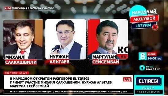 Проснуться в Освенциме. В Казахстане поднимают голову антироссийские силы геополитика