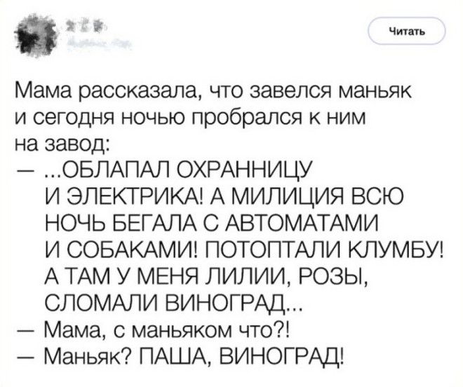 20 поступков родствеников, которые сделают ваш день юмор, родственники