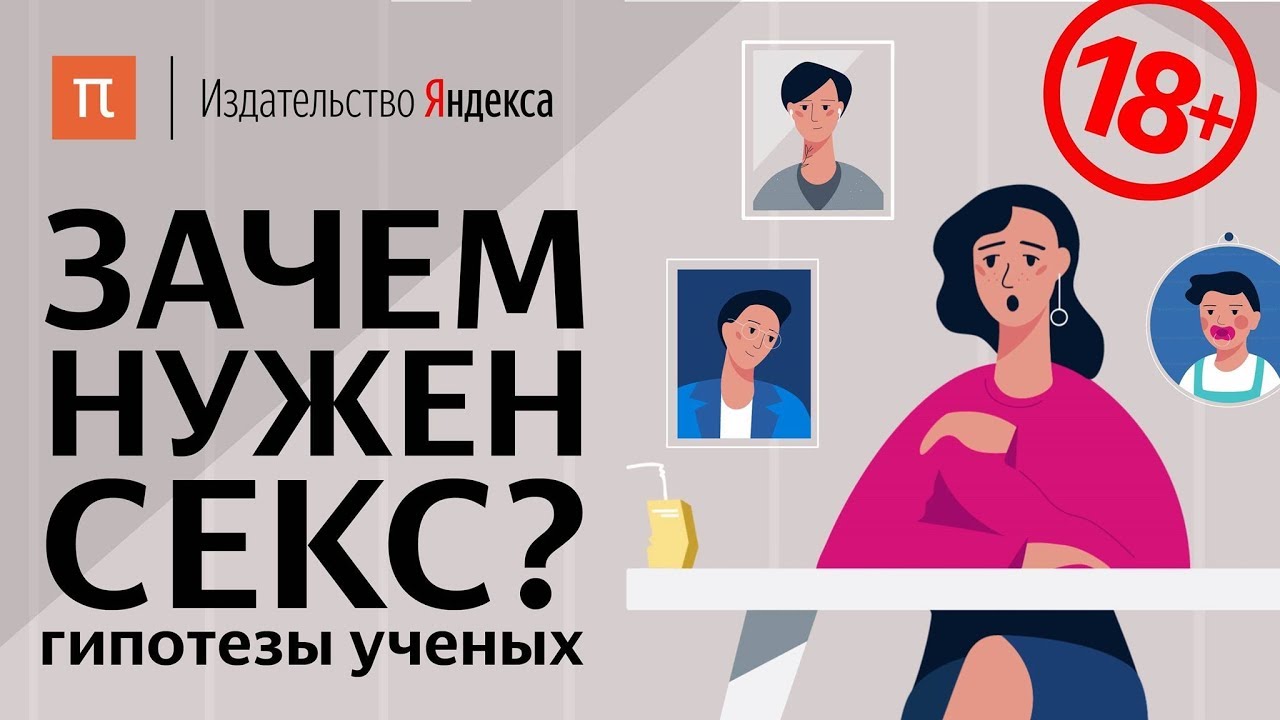 ÐšÐ°Ñ€Ñ‚Ð¸Ð½ÐºÐ¸ Ð¿Ð¾ Ð·Ð°Ð¿Ñ€Ð¾ÑÑƒ Ð—Ð°Ñ‡ÐµÐ¼ Ð½ÑƒÐ¶ÐµÐ½ ÑÐµÐºÑ?