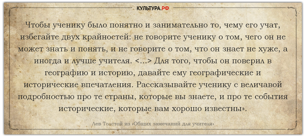 10 правил воспитания детей по Толстому Толстой, школе, ребенка, науки, Яснополянской, чтобы, мнению, может, иногда, учить, только, ученики, значит, образование, уроки, всего, вместо, законам, наказаний, воспитание