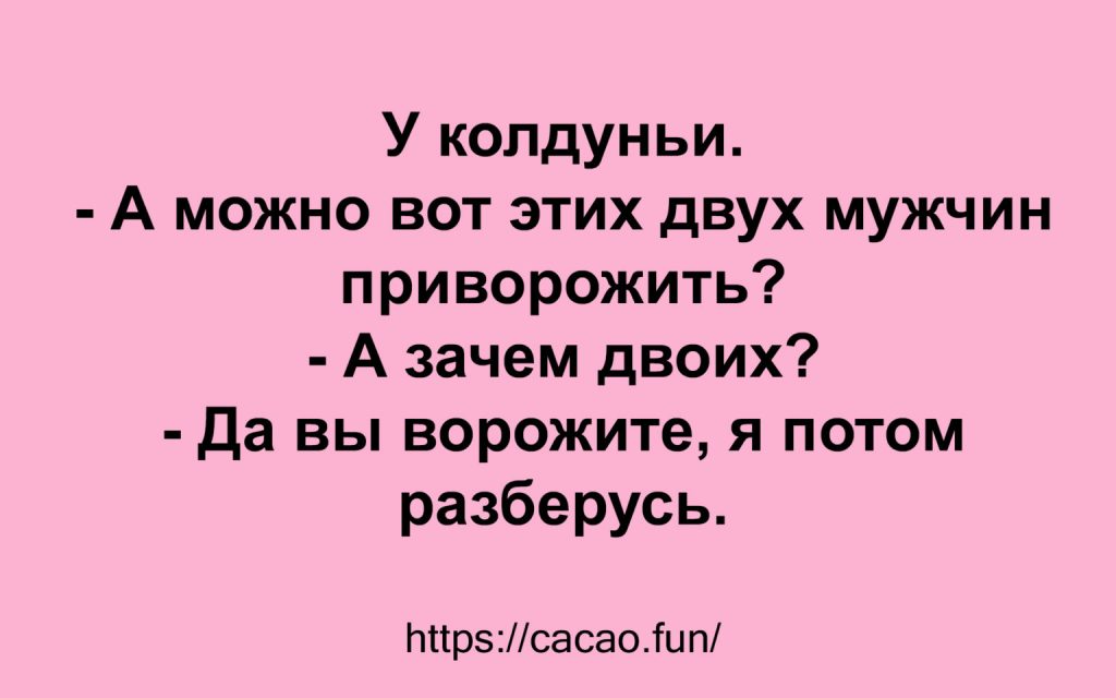 Анекдоты на ярком фоне Анекдоты на ярком фоне
