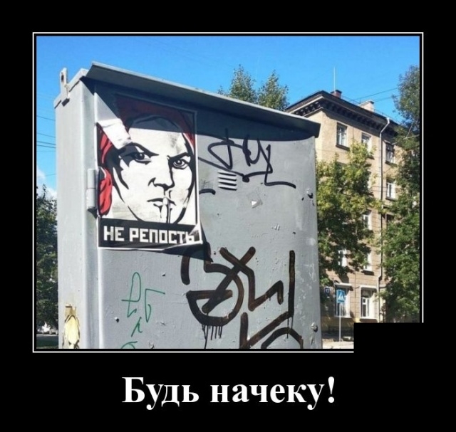 Демотиваторы вторника 30 октября 