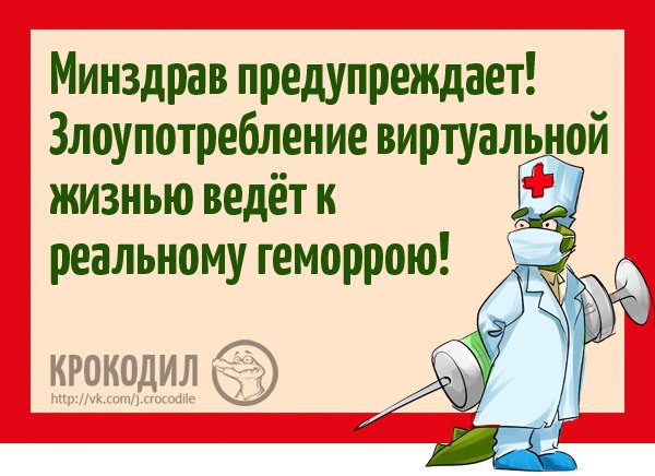 Февраля, прикольные картинки минздрав предупреждает курение
