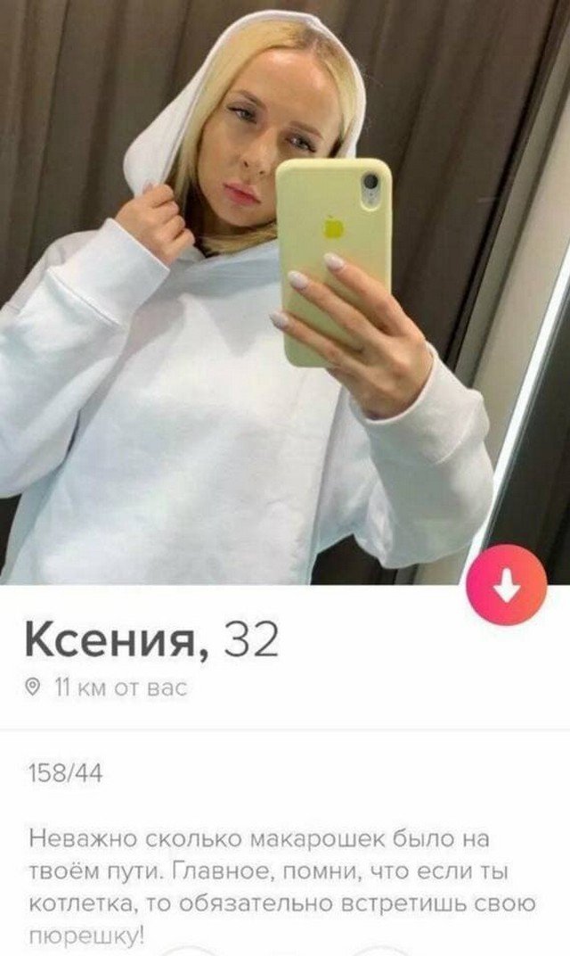 Анкеты девушек и мужчин, желающих познакомиться через социальные сети Анкеты девушек и мужчин, желающих познакомиться через социальные сети позитив,смешные картинки,юмор