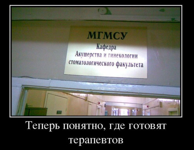 Прикольные демотиваторы: ?Теперь понятно…?