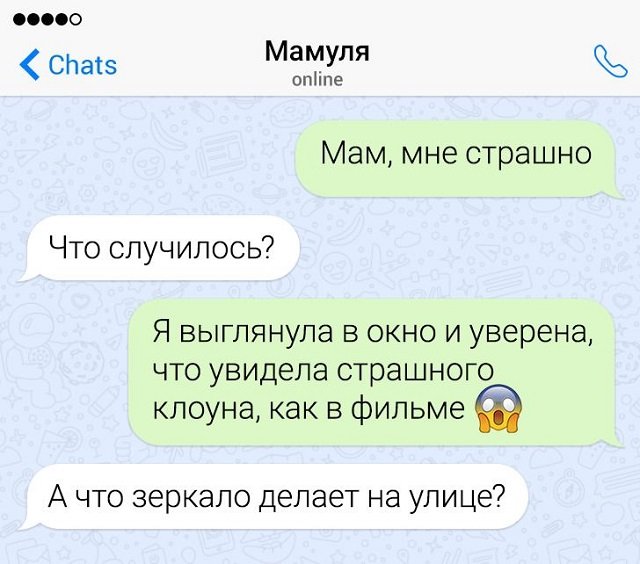 17 смешных переписок 17 смешных переписок веселые картинки,позитив,смех,юмор