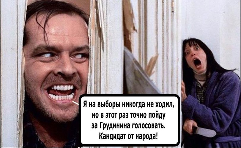 Я на выборы никогда не ходил. За грудинина кандидат от народа. Плакат я на выборы пойду. Раньше на выборы никогда не ходил. Кандидат от народа мем.