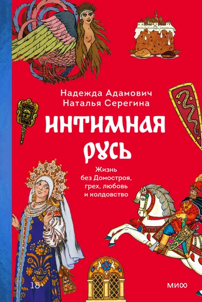 9 необычных книг о славянской культуре Александра, Надежда, Сергей, Баркова, Адамович, только, жизни, точно, народов, Татьяна, которые, России», Ольга, предков, Руси», стать, северных, сила», крестная, славян