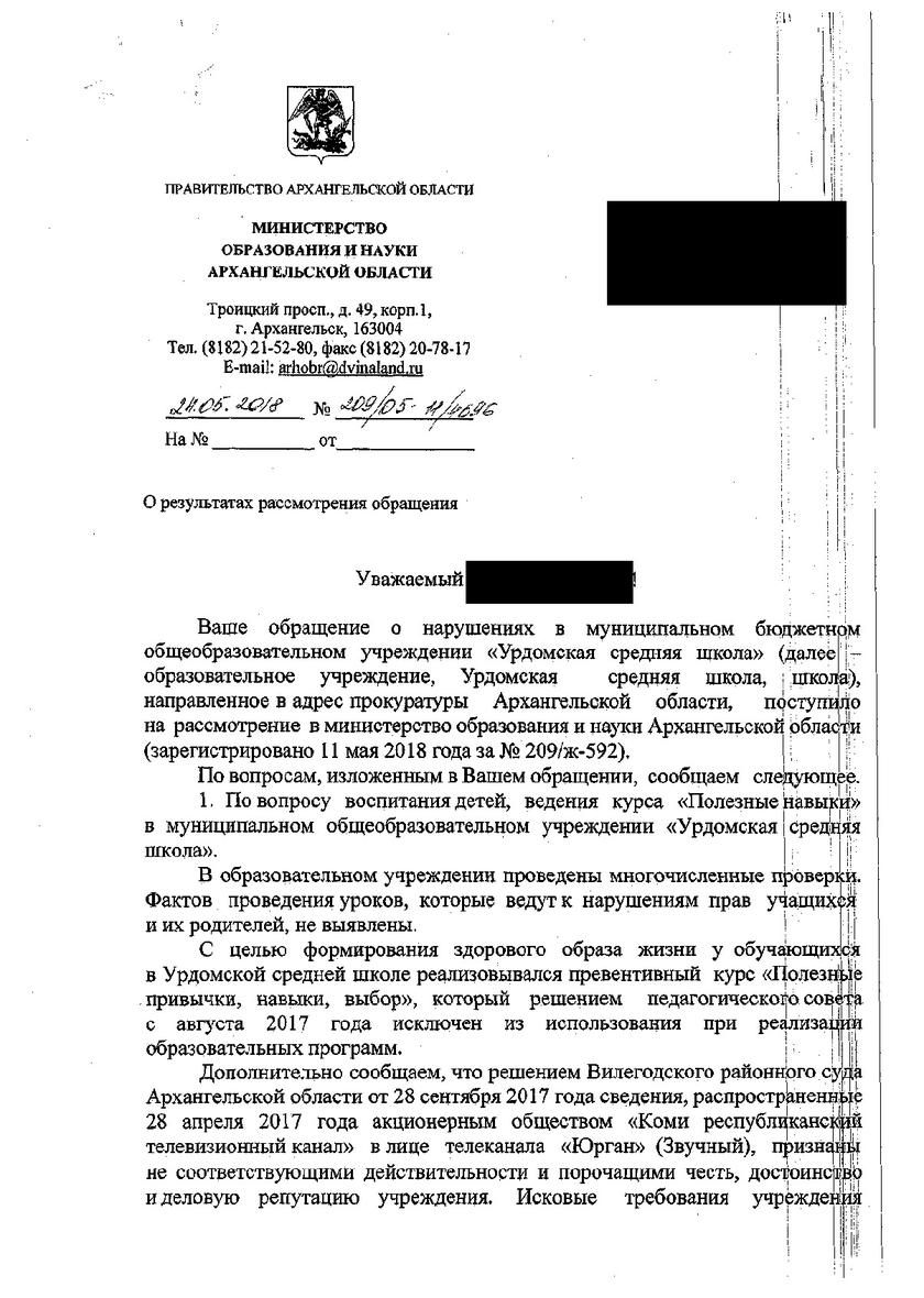 урдома кушмылева додонов