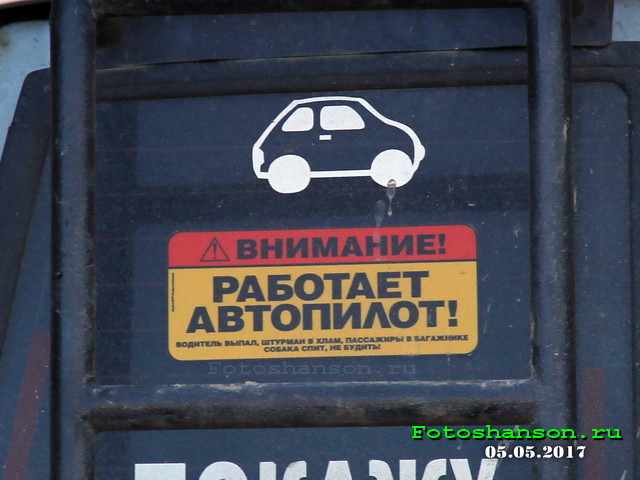 Автомобильные фотоприколы авто, прикол