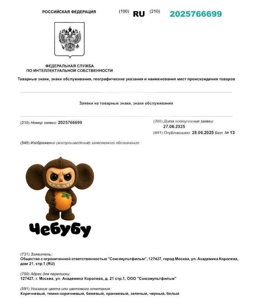 ПоЧебубу и нет?: Союзмультфильм хочет конкурировать с Labubu