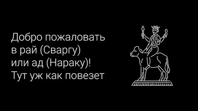 Какая судьба ждет вас после смерти по верованиям разных народов мира доказательства