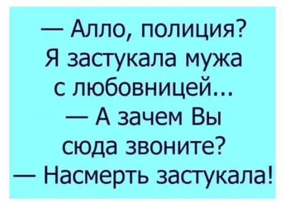 Жизнь такая, что всё чаще в слове утварь хочется поставить запятую анекдоты,веселые картинки,демотиваторы,приколы,юмор