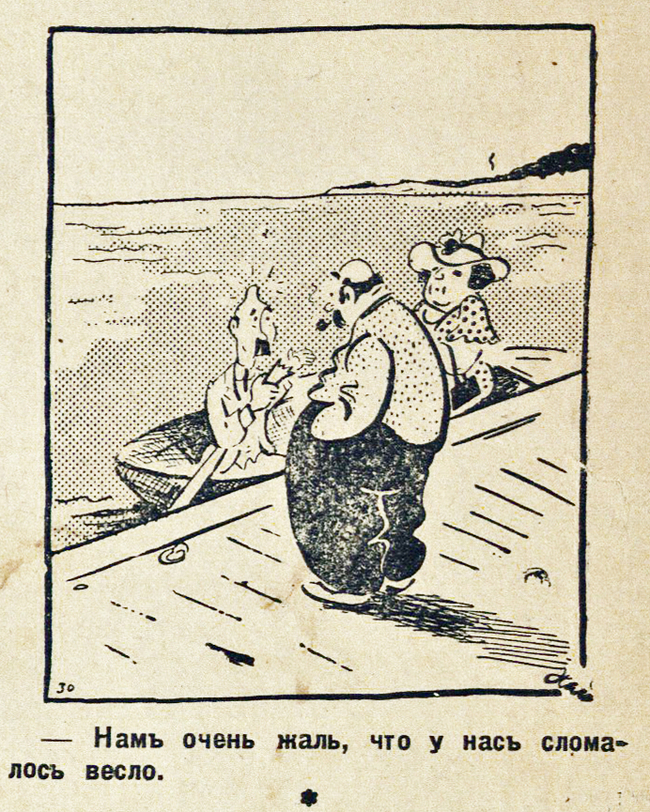 Юмор 1930-х Юмор 1930-х