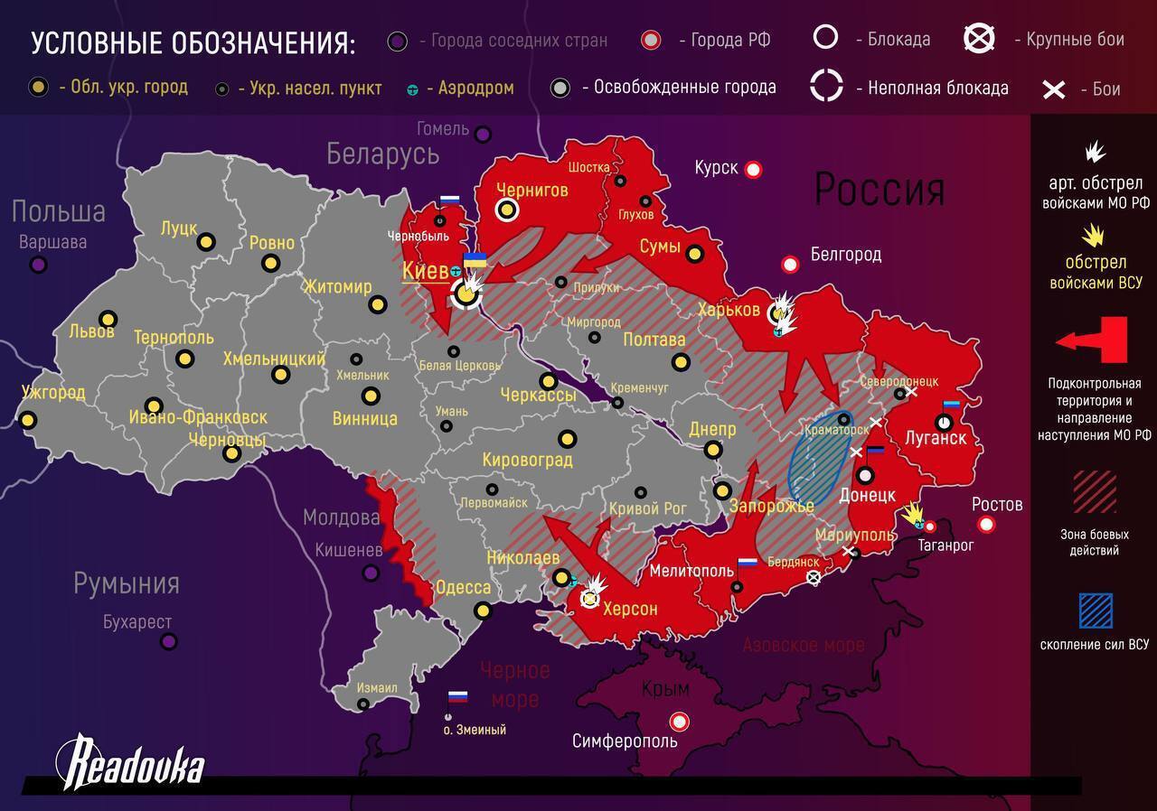 Боевые действия на Украине 2 марта 2022, свежие новости: где сейчас идут боевые действия, Карта боевых действий, мнение НАТО о Третьей Мировой Войне